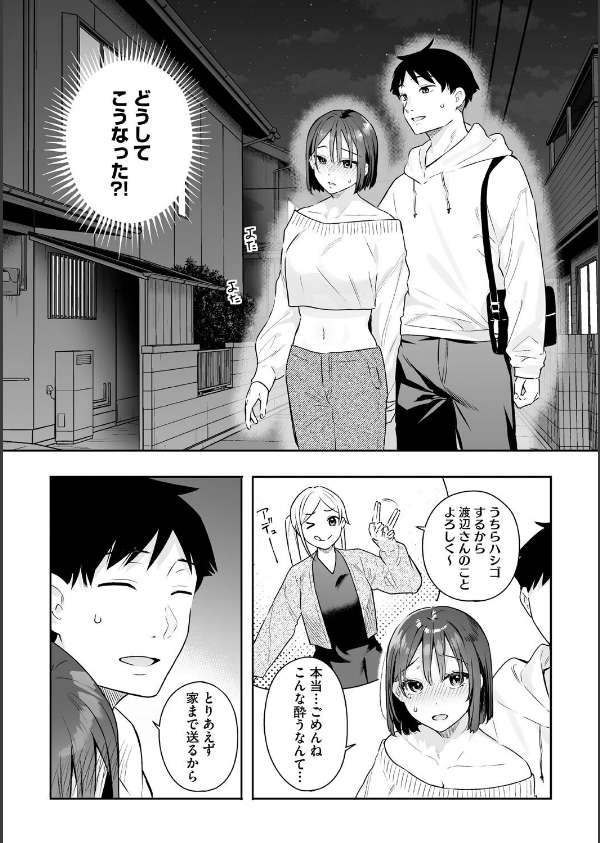 カノジョの発情スイッチ こんぷりーと_10枚目の画像